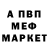 Первитин Methamphetamine ASVP SUGAR