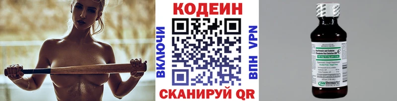Codein напиток Lean (лин) продажа наркотиков Сарапул