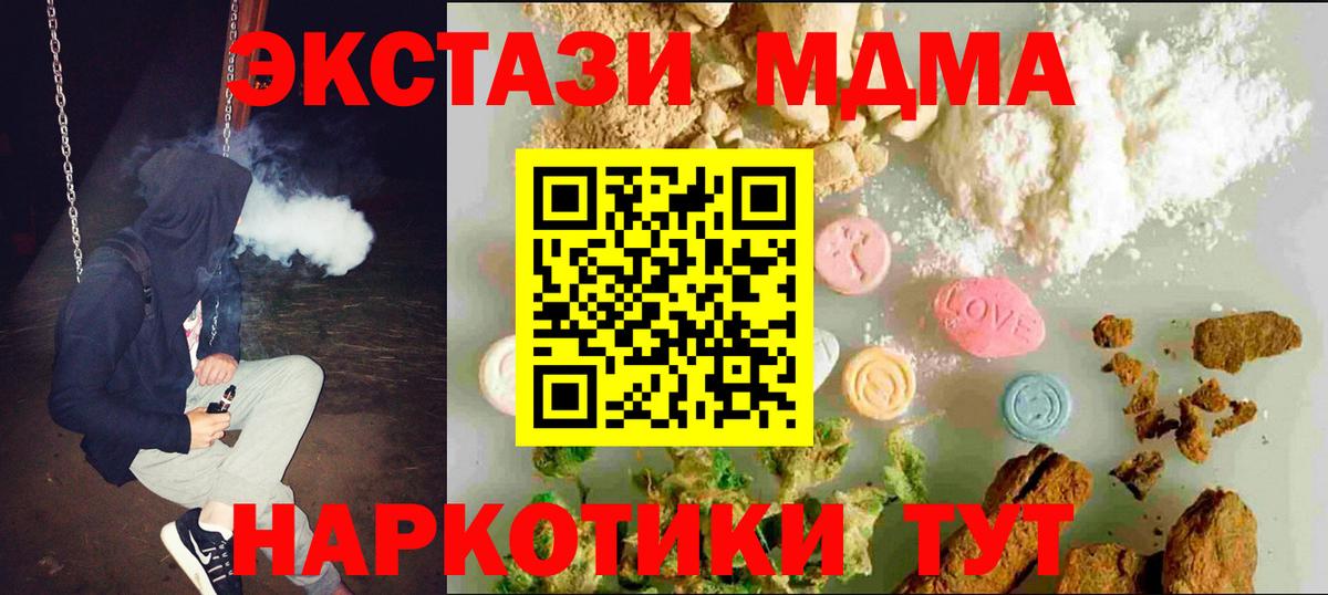 Ecstasy  Вход с VPN  Сарапул  Экстази mix  ЭКСТАЗИ DUBAI 