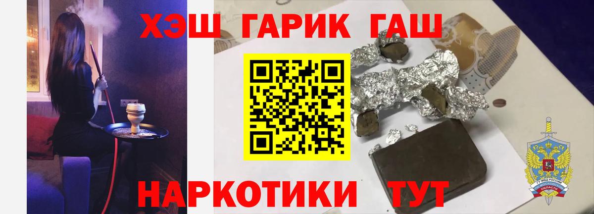 Гашиш AMNESIA HAZE  Вход с VPN  ГАШИШ 40% ТГК  Сарапул 