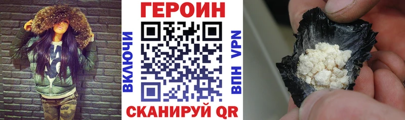 Героин герыч  blacksprut как войти  Сарапул 
