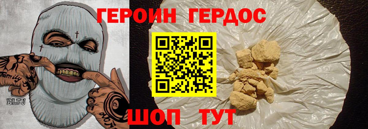 Героин герыч  Вход с VPN  Героин  Сарапул 