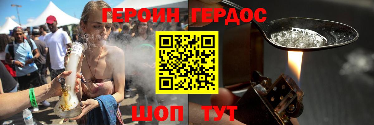 ГЕРОИН афганец Сарапул