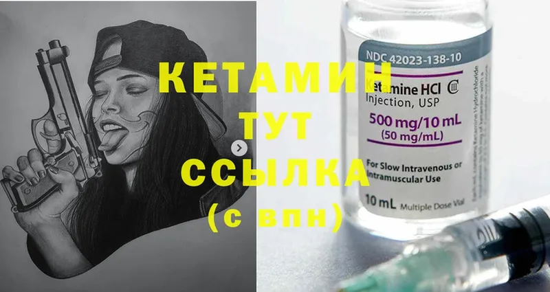 Кетамин ketamine  цены наркотик  Сарапул 