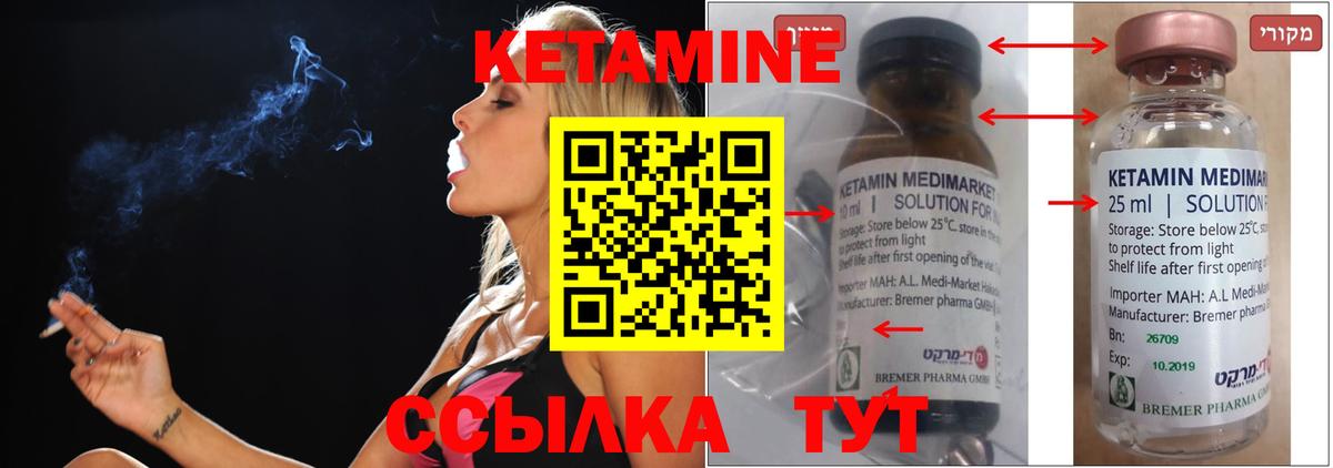 КЕТАМИН ketamine Сарапул