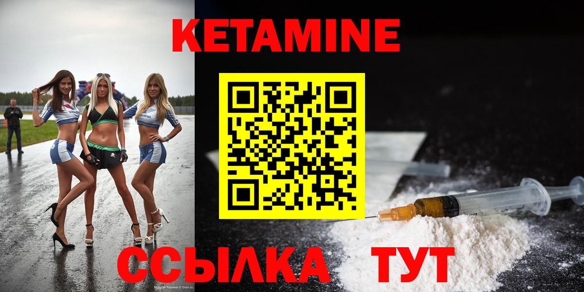 Сарапул  КЕТАМИН ketamine  Вход с VPN 