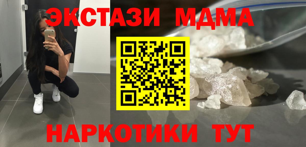 Сарапул  MDMA crystal  Вход с VPN  MDMA  МДМА Molly 