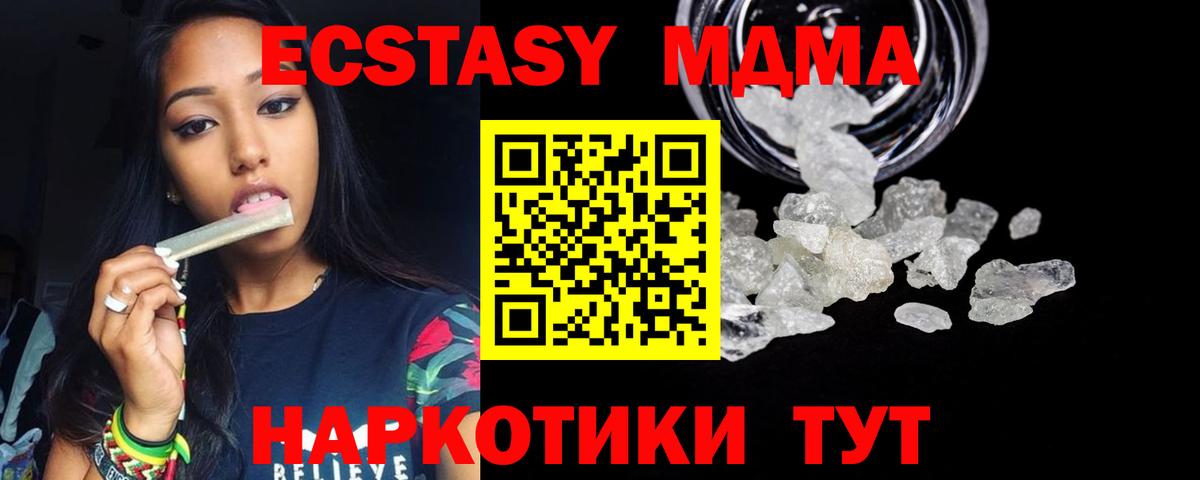 MDMA Molly Сарапул