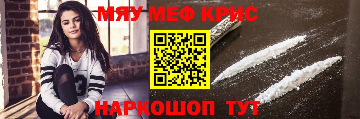 Сарапул  МЯУ-МЯУ  Вход с VPN  Меф 4 MMC  Мефедрон кристаллы 