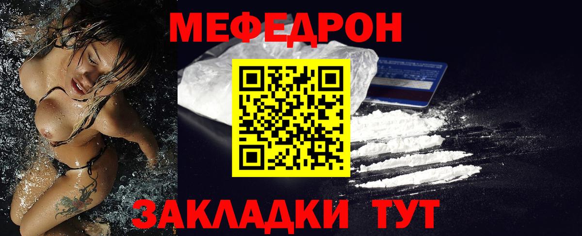 Меф мяу мяу кристаллы Сарапул