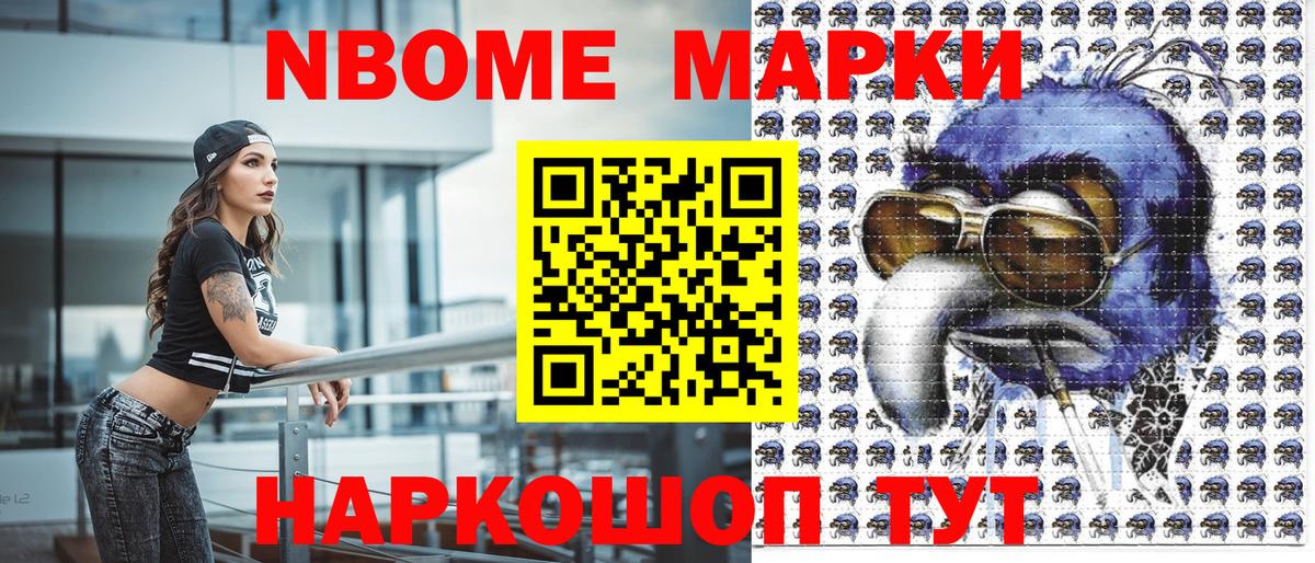Марки NBOMe 1500мкг  Вход с VPN  Марки NBOMe 1500мкг  Сарапул 